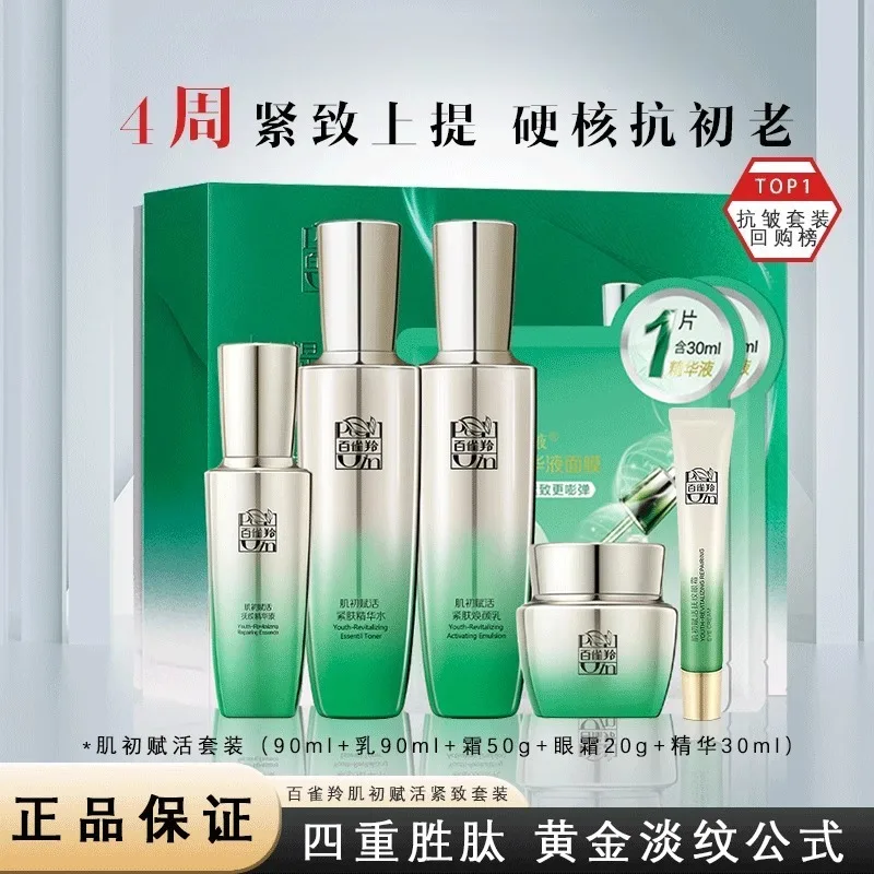 Zestaw do pielęgnacji skóry Pe – Luxury Skincare Brand recenzja i cena